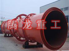 螢石粉烘干機、螢石粉干燥機、螢石粉烘干設(shè)備、螢石粉干燥設(shè)備、回轉(zhuǎn)滾筒（轉(zhuǎn)筒）烘干機