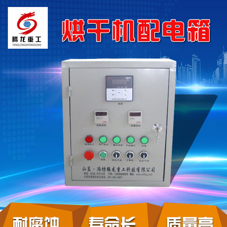 全自動(dòng)電控柜，電控箱